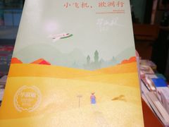 -西西弗书店&矢量咖啡(凯德晶萃广场店)