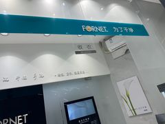 -福奈特洗衣洗鞋(宝华广场店)