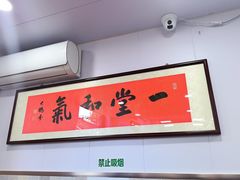 -清真-戏楼王记牛肉面