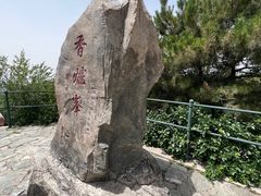 -香山公园