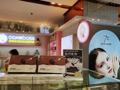 -CAKE BOSS 蛋糕老板(西单君太百货店)