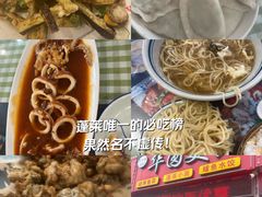-华圆美食-老蓬莱菜(蓬港路店)
