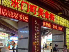 -东门町美食街