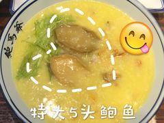 -鲍馬爷·鲍粥(洛浦店)