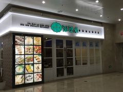 -添运来(茶园奥园广场店)