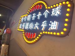 -贾青羊肉串(袁桥店)