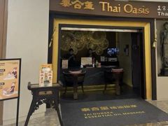 -泰合玺·精油疗愈SPA(虹悦城店)
