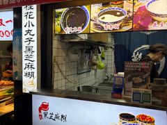 -鞠氏黑芝麻糊(水塔店)