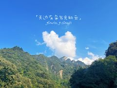 -秦岭终南山世界地质公园翠华山景区
