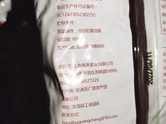 红豆沙(水洗)&nbsp;-盒马鲜生(馥邦国际店)