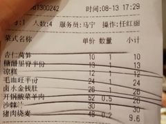账单-凯鸽酒楼(大同振兴街店)