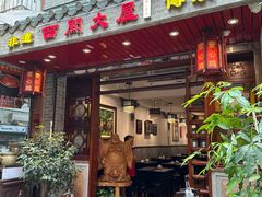 -文记壹心鸡(宝华路店)