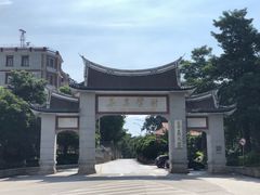 门面-集美学村