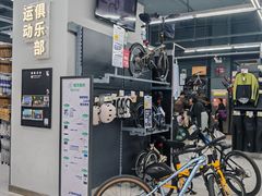 -迪卡侬(高新万达店)