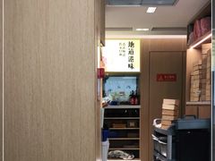 -蔡澜点心·粤菜(西单大悦城店)