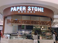 门面-PAPER STONE BAKERY(天环店)
