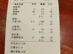 账单-袁记串串香(梁家巷店)