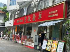 -華歡冰室-WahFoon(吉大店)