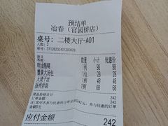 -冶春茶社(官园桥店)