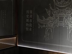 -贡宴盐帮菜自贡驻京联络处餐厅