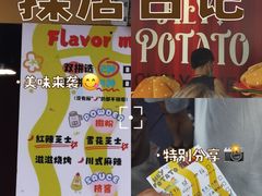 -龙湖杭州滨江天街