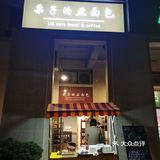 看见冰箱里有一袋栗子的面包，我十分的兴奋