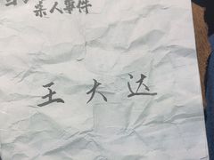 -剧狐剧本杀(徐汇1号店)