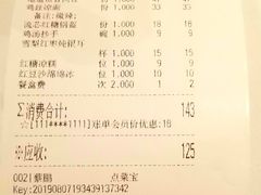 账单-眉州东坡(团结湖店)