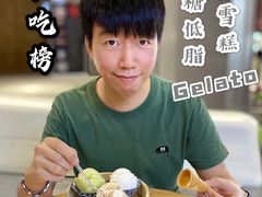 -歎雪糕低糖低脂Gelato冰淇淋
