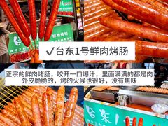 -大学城夜市