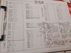 -财二舅火锅招待所