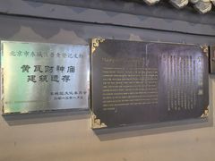 -黄瓦增福财神庙