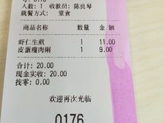 -咬不得高祖生煎·简餐(高银街店)