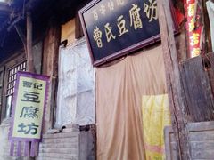 -暖泉古镇