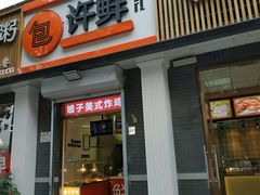 门面-郭记小街麻辣烫(虎坊路店)