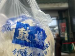 -天泽祥·鼓楼馒头(鼓楼店)