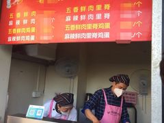 -军屯锅魁(城市花园店)