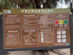 -石螺口海滩