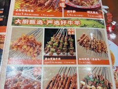 -小杨烤肉(朱雀店)