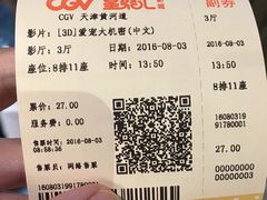 -CGV影城(黄河道ScreenX店)