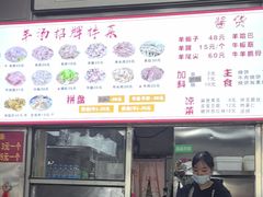 -春雨羊汤店(广开四马路总店)