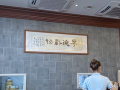 大堂-勤德兴(湖滨路店)