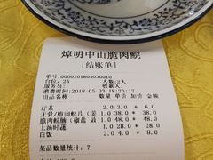 -焯明脆肉鲩世家(金沙洲店)