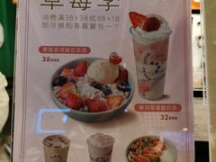 -宝珠奶酪(浦东金桥店)
