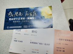 -梵高星空艺术馆(万达旗舰店)
