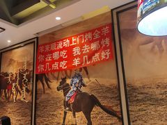 -羊来顺冰煮鲜羊 铁锅烀羊肉(中央大街店)