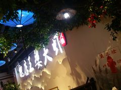 -槐店王婆大虾(开发区店)