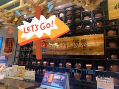 -济州岛汤泉(广宜店)