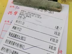 -台山第一家兴华黄鳝饭·黄鳝婆(合水分店)