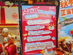 -三禾寿司(君尚店)